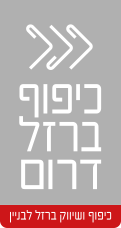 כיפוף ברזל דרום